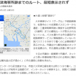 三重津海軍所跡へのアクセスについての記事・佐賀新聞